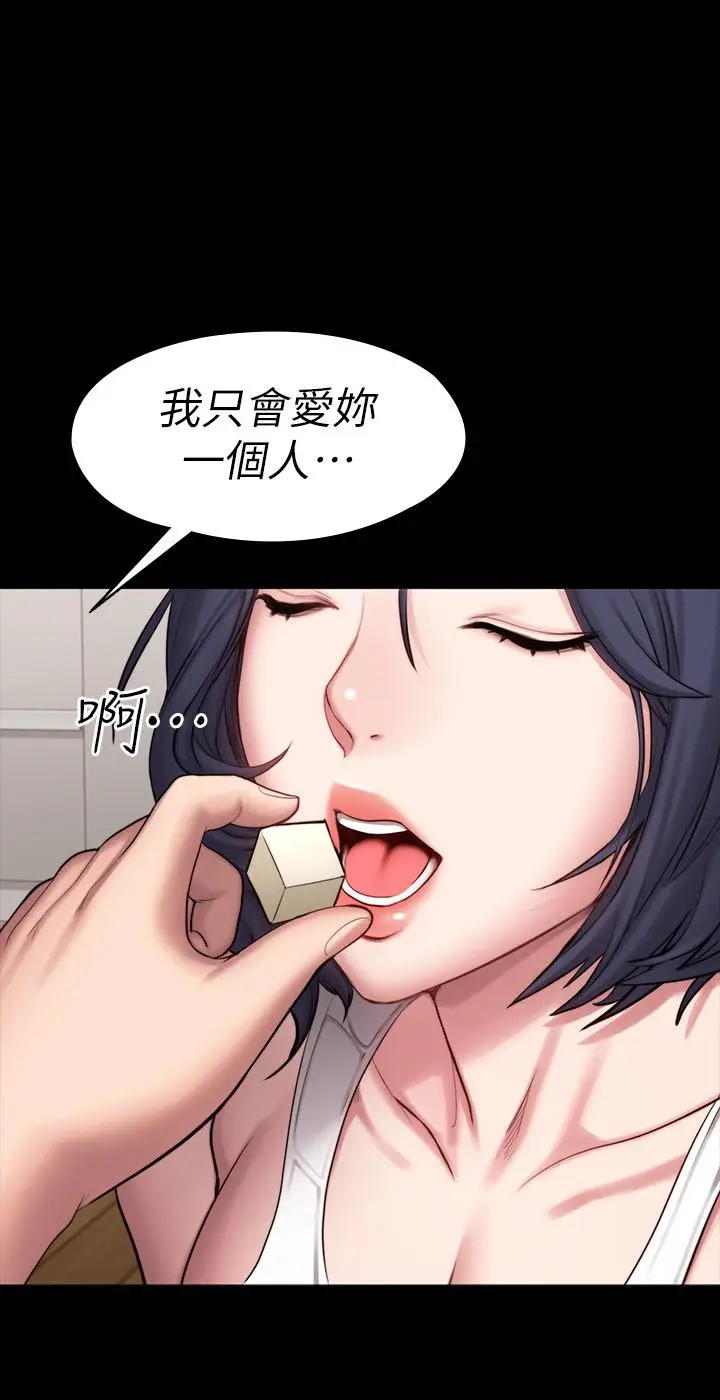 漫画《健身教练》第85话第21张图