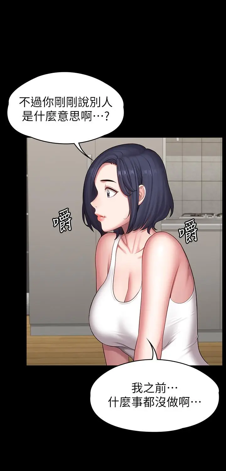 漫画《健身教练》第85话第23张图