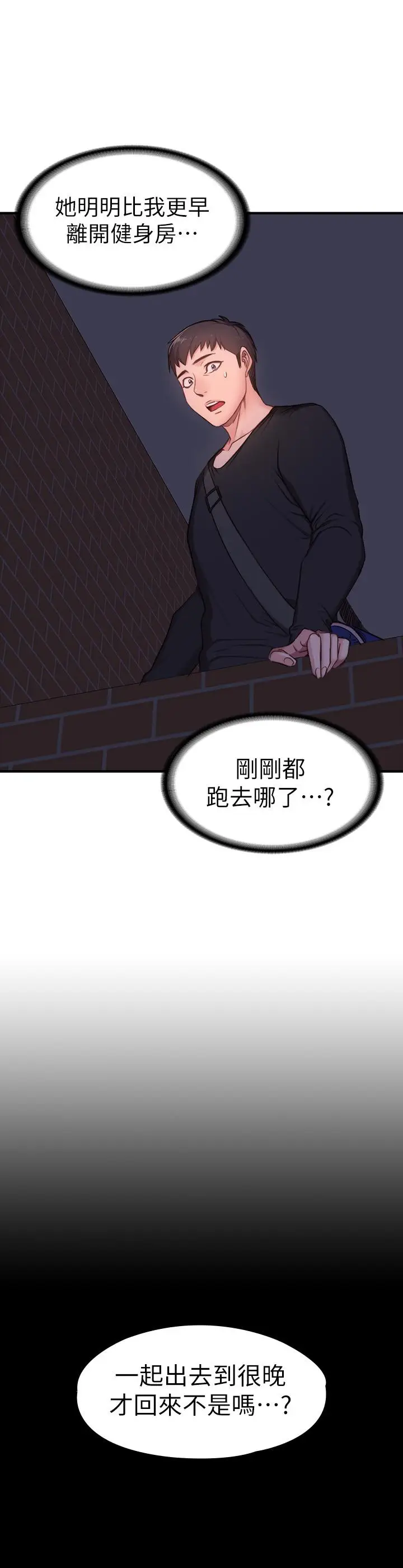漫画《健身教练》第85话第28张图