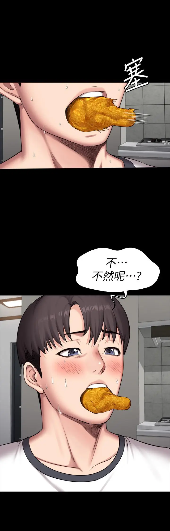 漫画《健身教练》第85话第32张图