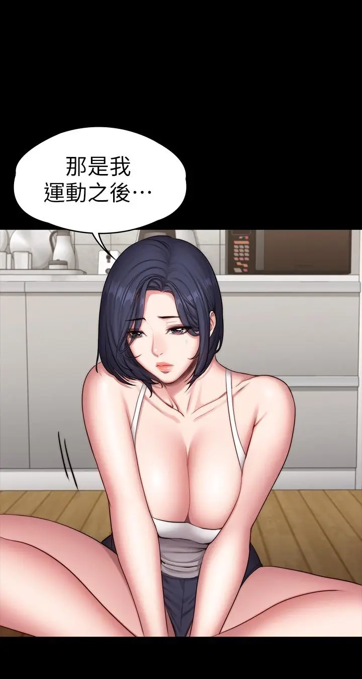 漫画《健身教练》第85话第33张图