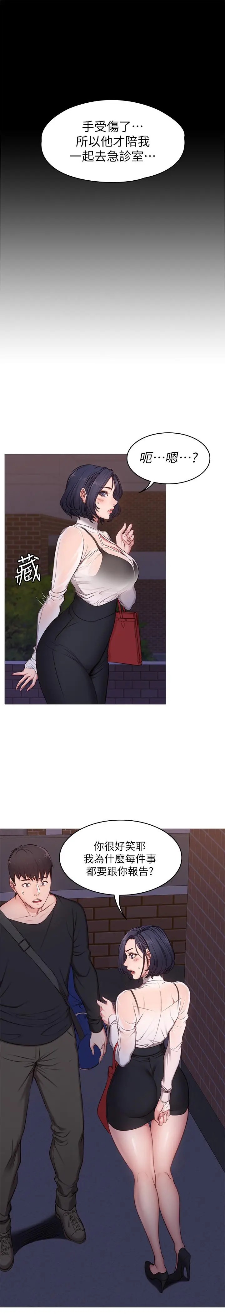 漫画《健身教练》第85话第34张图
