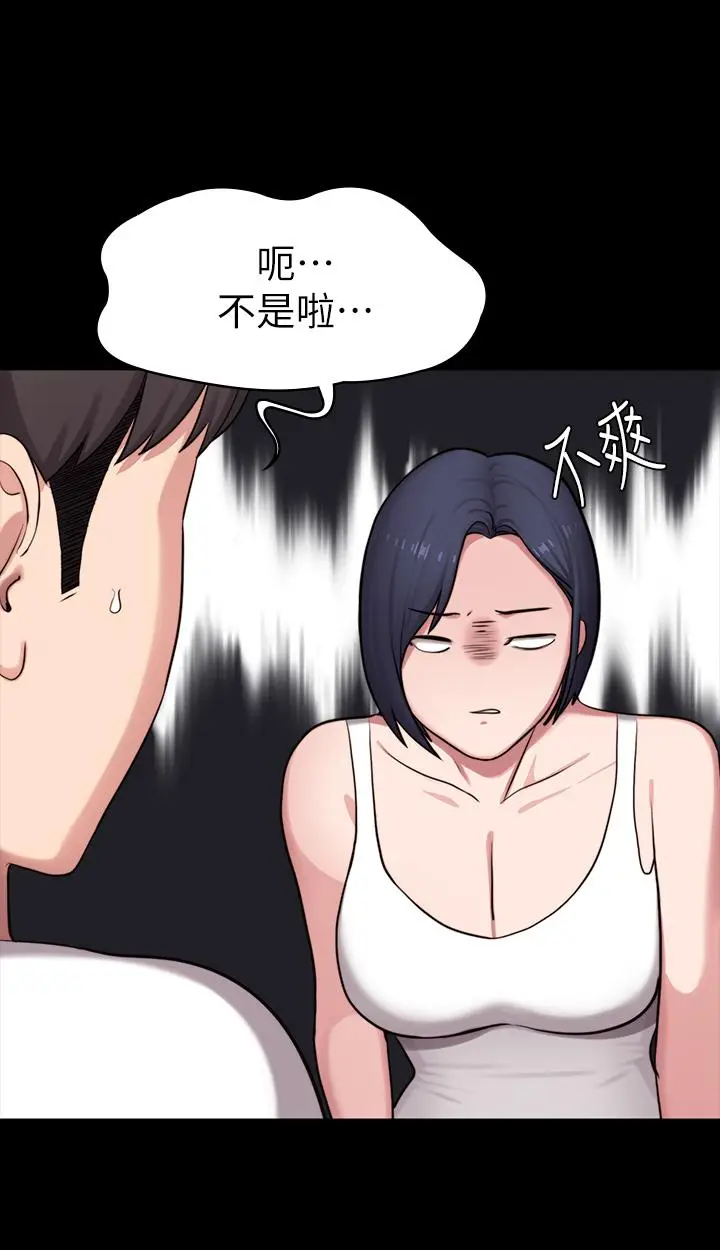 漫画《健身教练》第85话第41张图