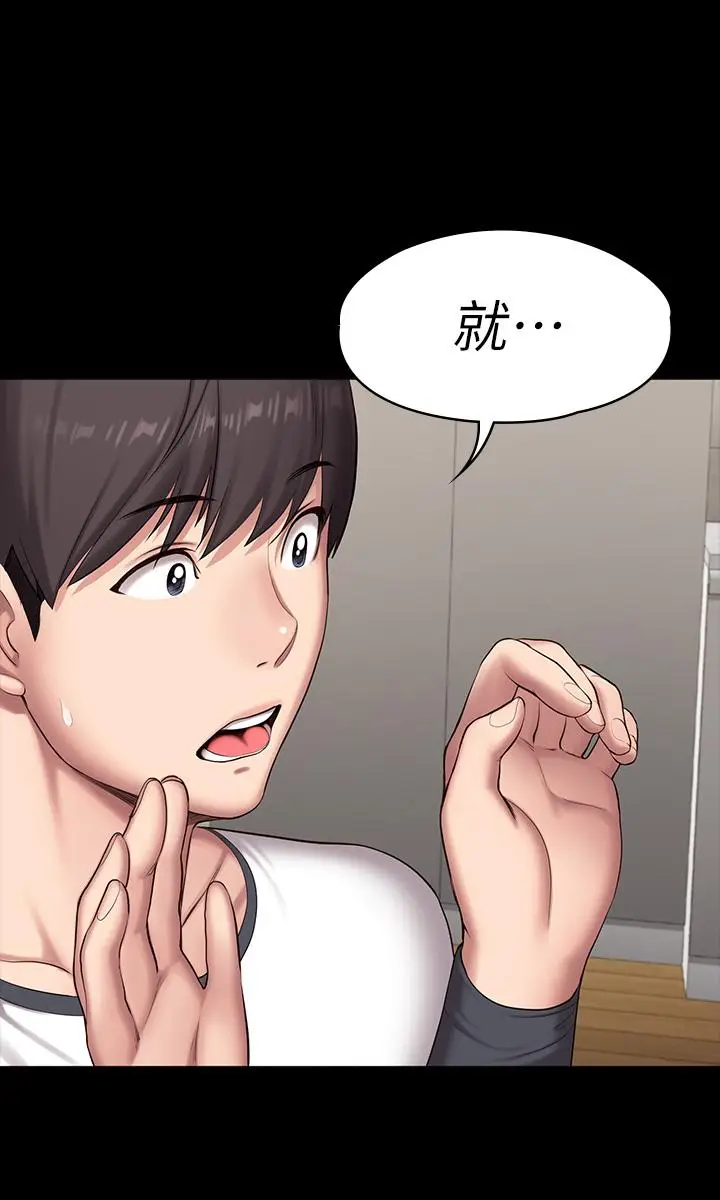 漫画《健身教练》第85话第43张图