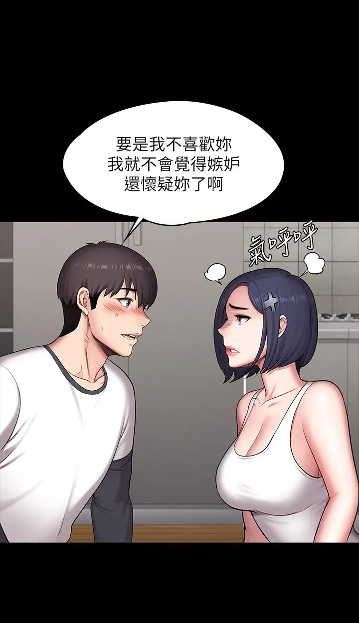 漫画《健身教练》第85话第46张图