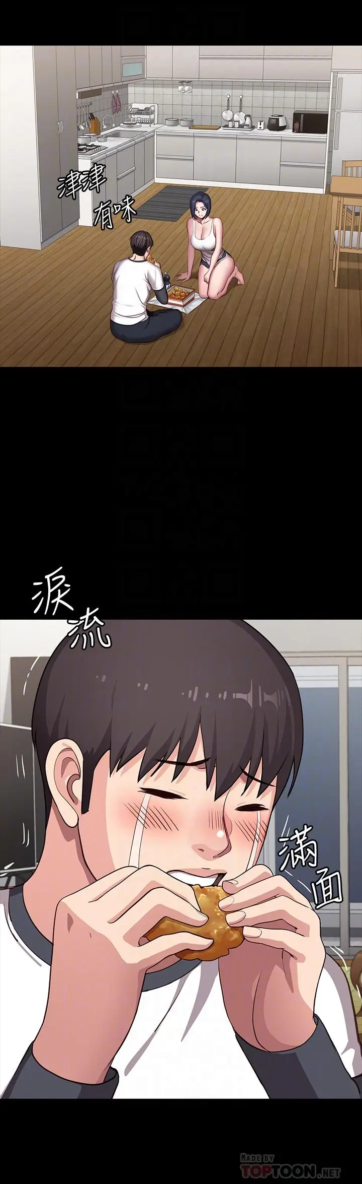漫画《健身教练》第85话第8张图