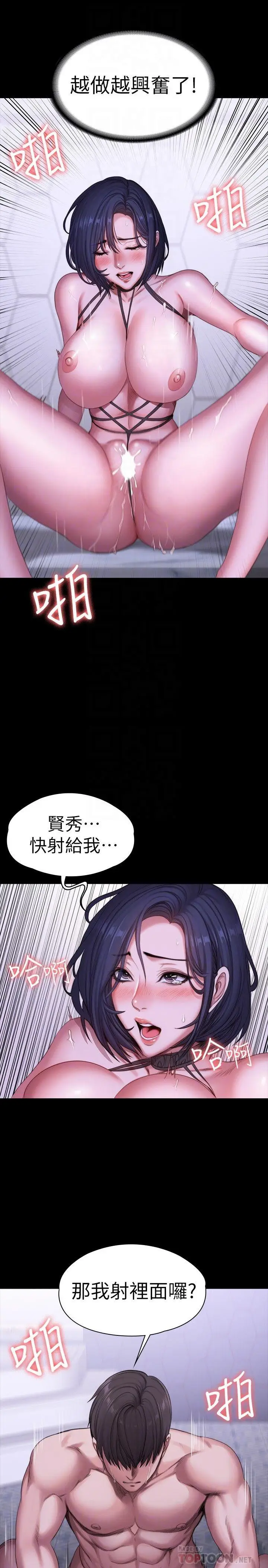 漫画《健身教练》第100话第10张图