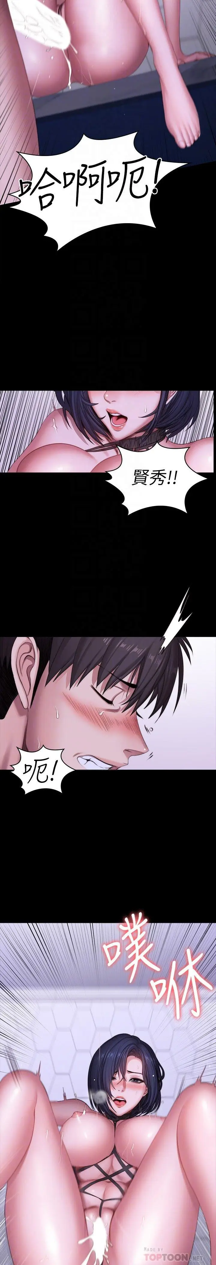 漫画《健身教练》第100话第12张图