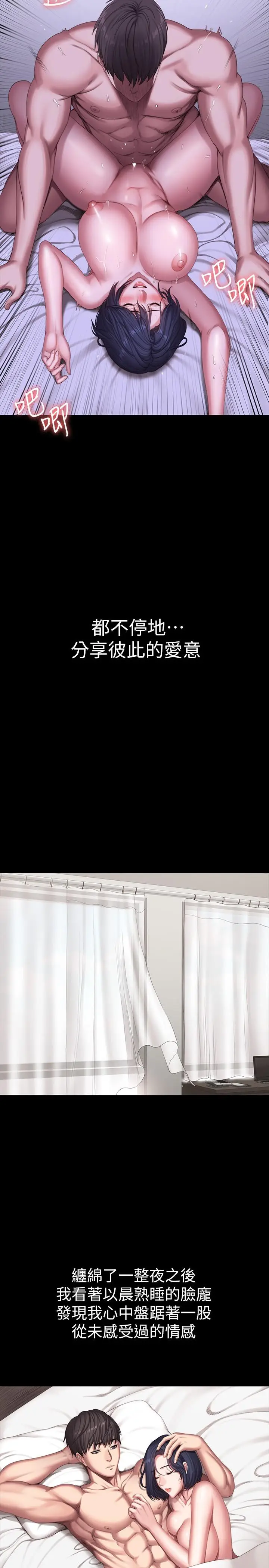 漫画《健身教练》第100话第23张图