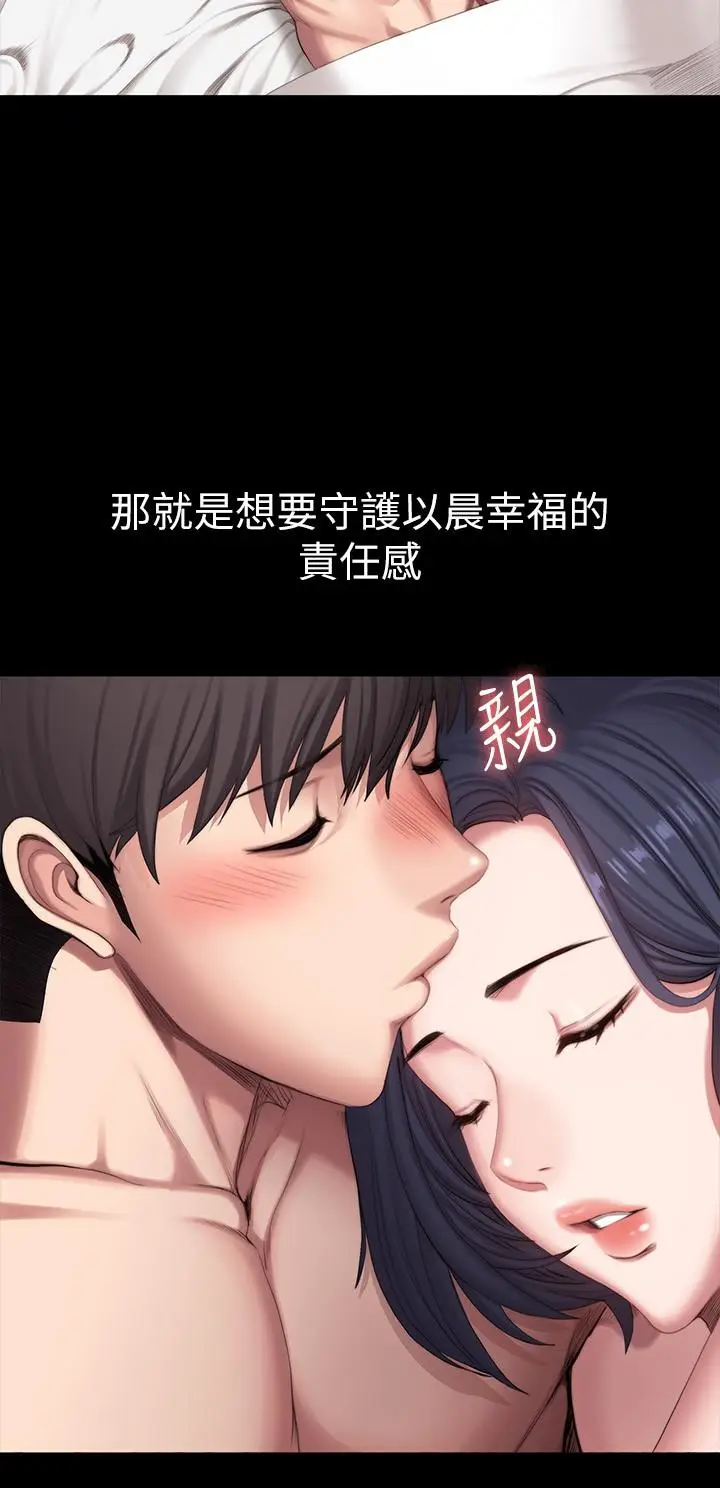 漫画《健身教练》第100话第24张图