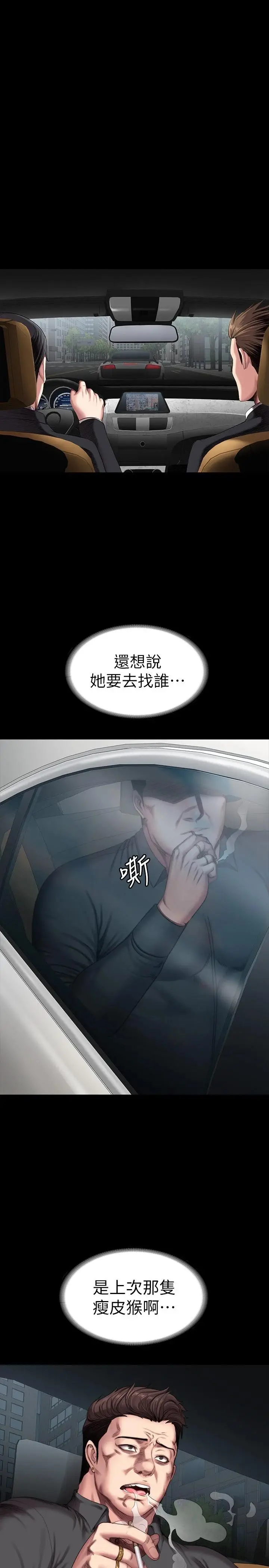 漫画《健身教练》第102话第1张图