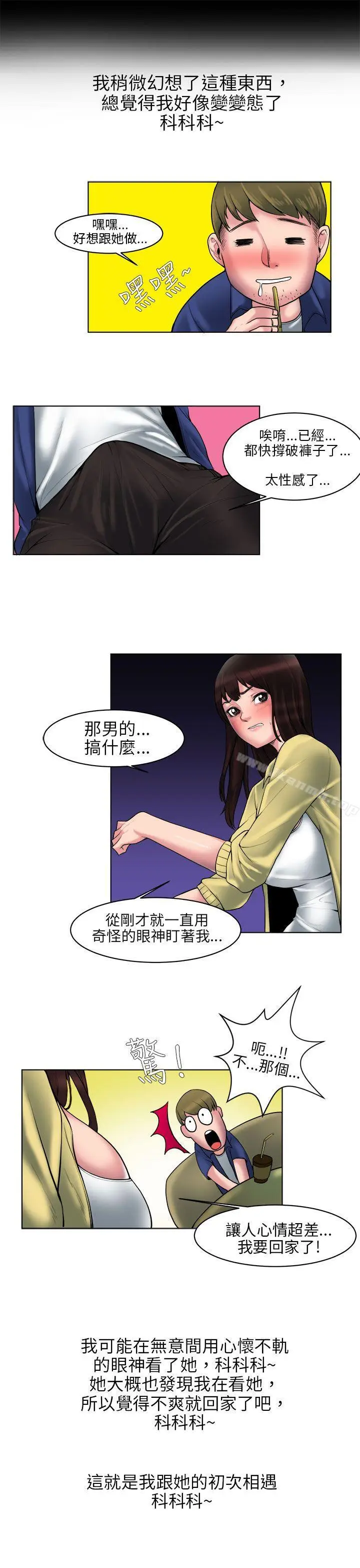 漫画《秘密Story(完结)》咖啡厅里遇到的巨乳女孩(上)第11张图