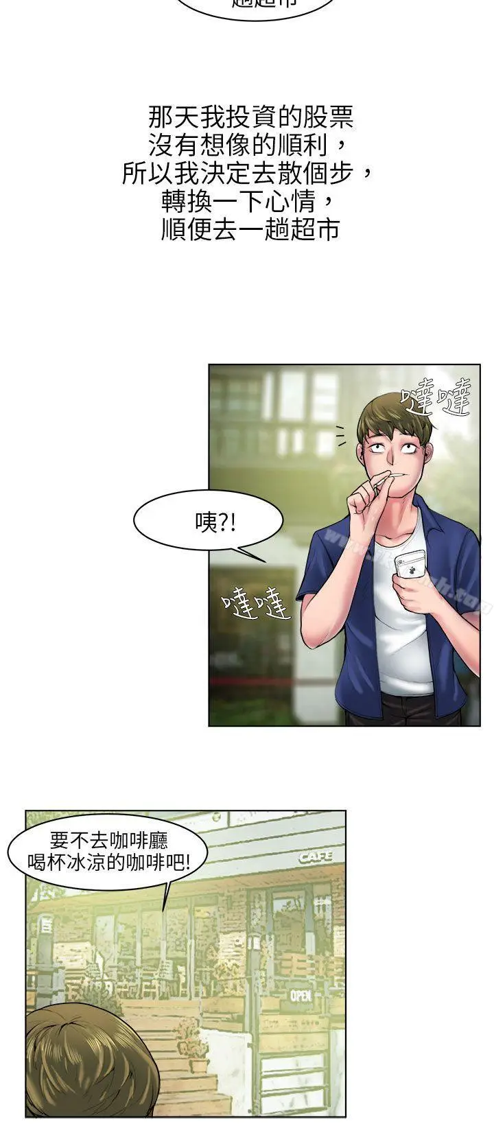 漫画《秘密Story(完结)》咖啡厅里遇到的巨乳女孩(上)第2张图
