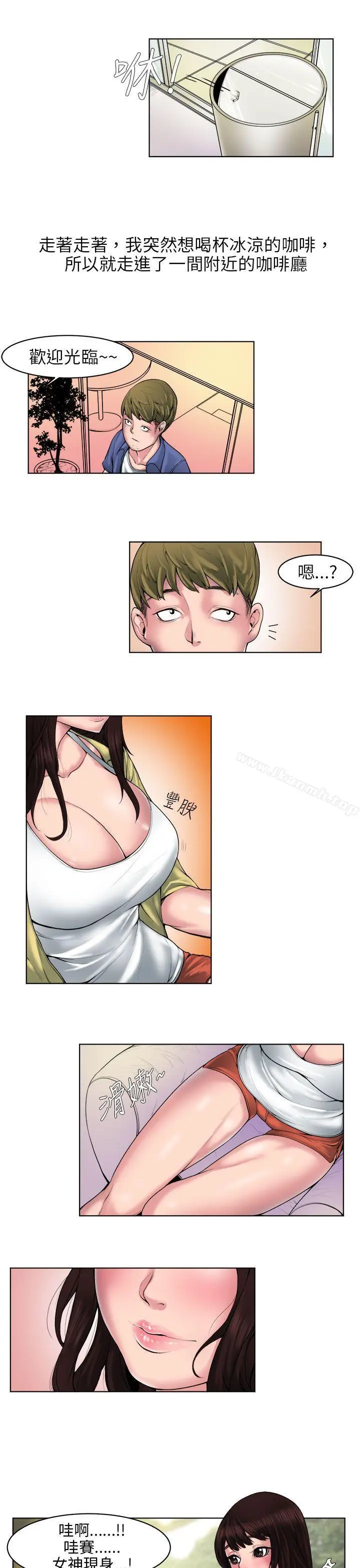 漫画《秘密Story(完结)》咖啡厅里遇到的巨乳女孩(上)第3张图