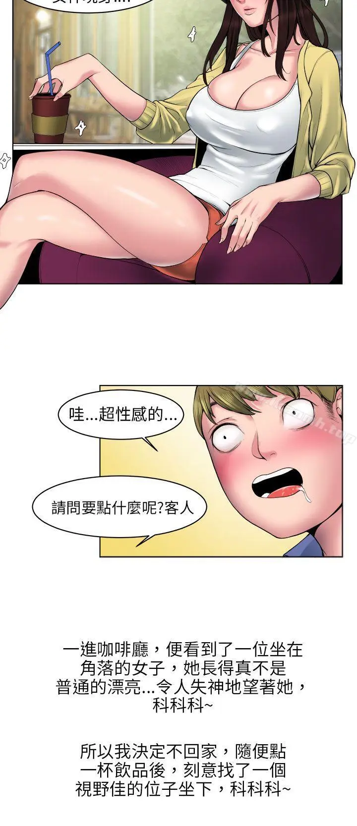 漫画《秘密Story(完结)》咖啡厅里遇到的巨乳女孩(上)第4张图