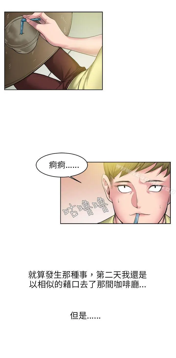 漫画《秘密Story(完结)》咖啡厅里遇到的巨乳女孩(中)第2张图