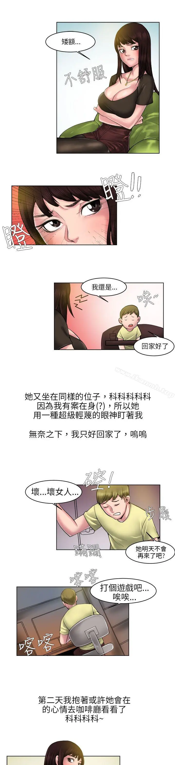 漫画《秘密Story(完结)》咖啡厅里遇到的巨乳女孩(中)第3张图
