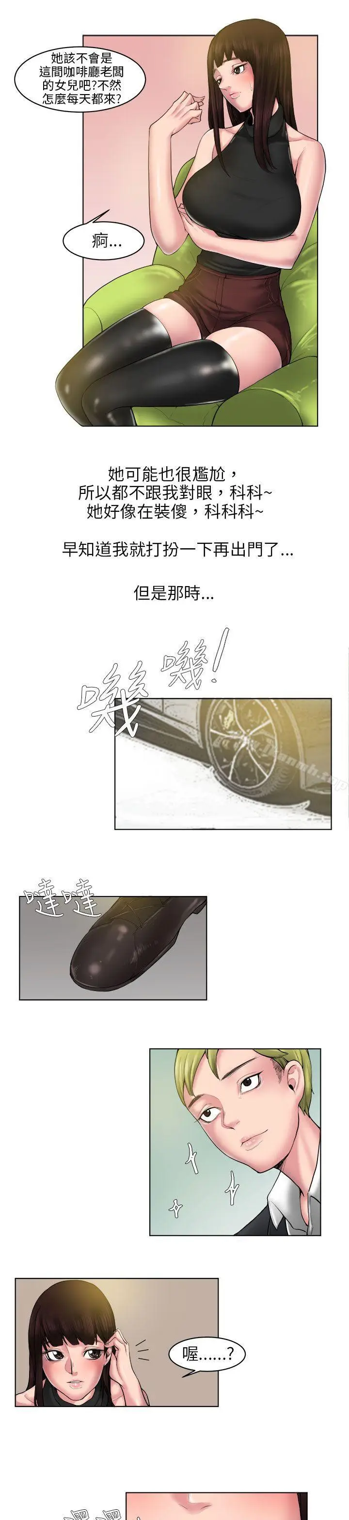 漫画《秘密Story(完结)》咖啡厅里遇到的巨乳女孩(中)第5张图