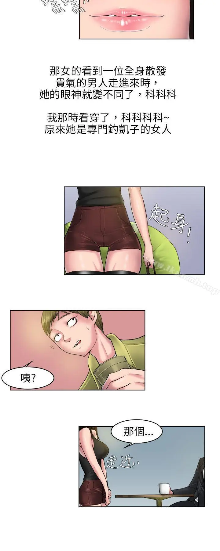 漫画《秘密Story(完结)》咖啡厅里遇到的巨乳女孩(中)第6张图