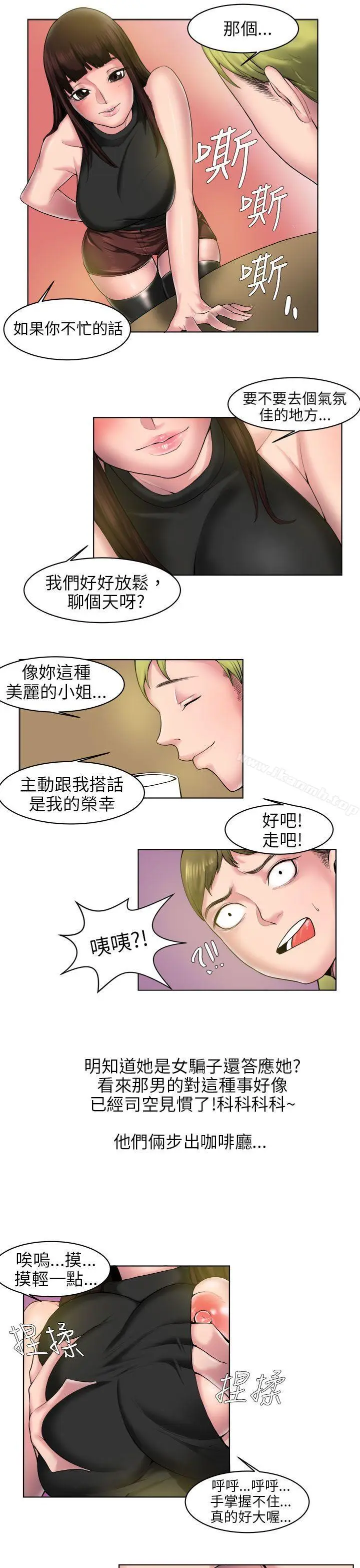 漫画《秘密Story(完结)》咖啡厅里遇到的巨乳女孩(中)第7张图