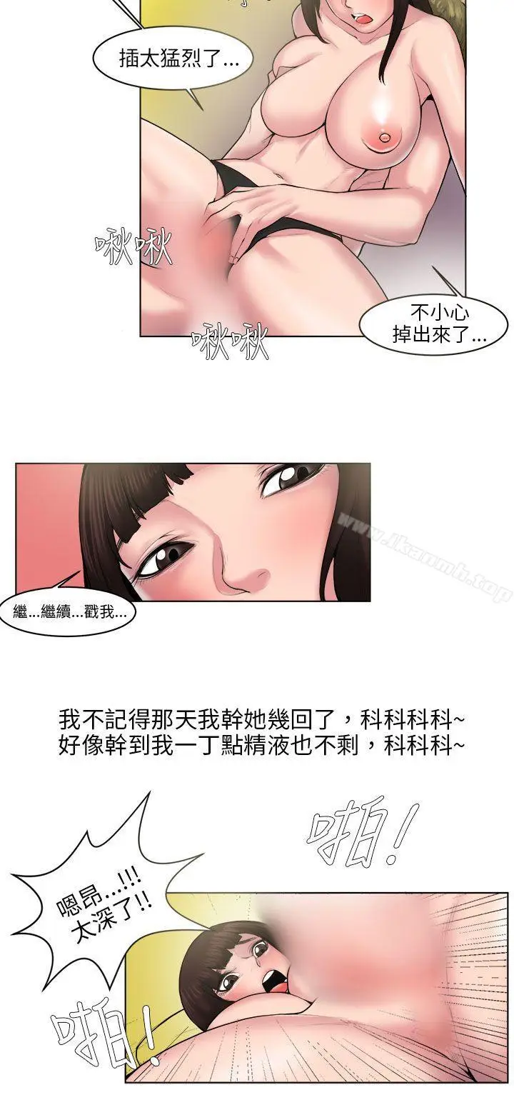漫画《秘密Story(完结)》咖啡厅里遇到的巨乳女孩(下)第10张图