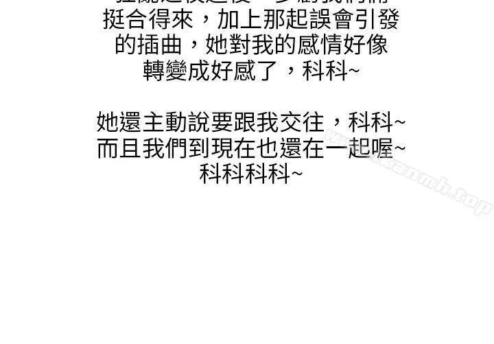 漫画《秘密Story(完结)》咖啡厅里遇到的巨乳女孩(下)第12张图