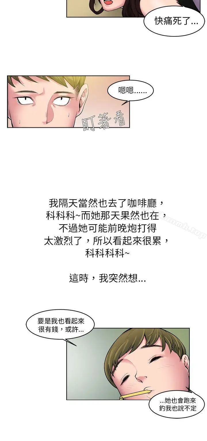 漫画《秘密Story(完结)》咖啡厅里遇到的巨乳女孩(下)第2张图