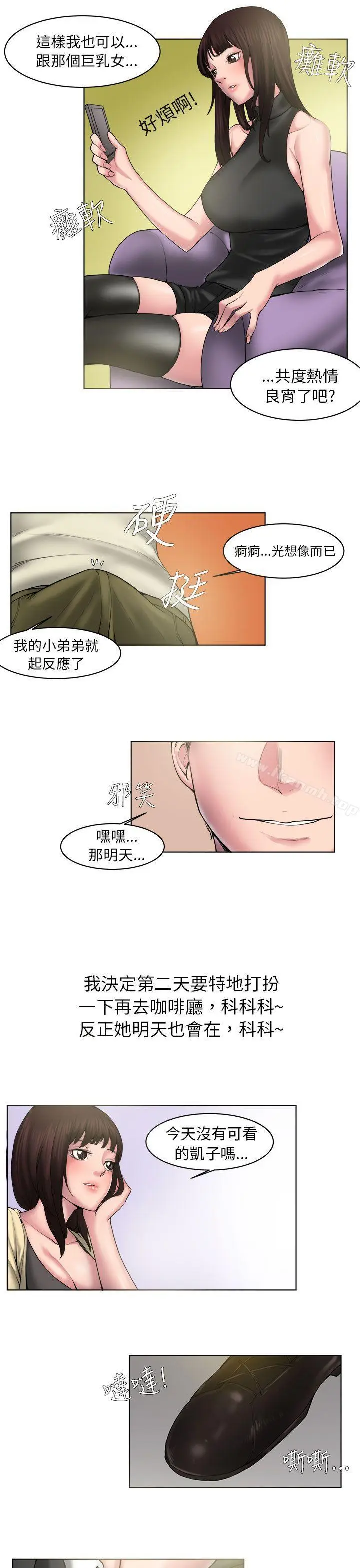 漫画《秘密Story(完结)》咖啡厅里遇到的巨乳女孩(下)第3张图