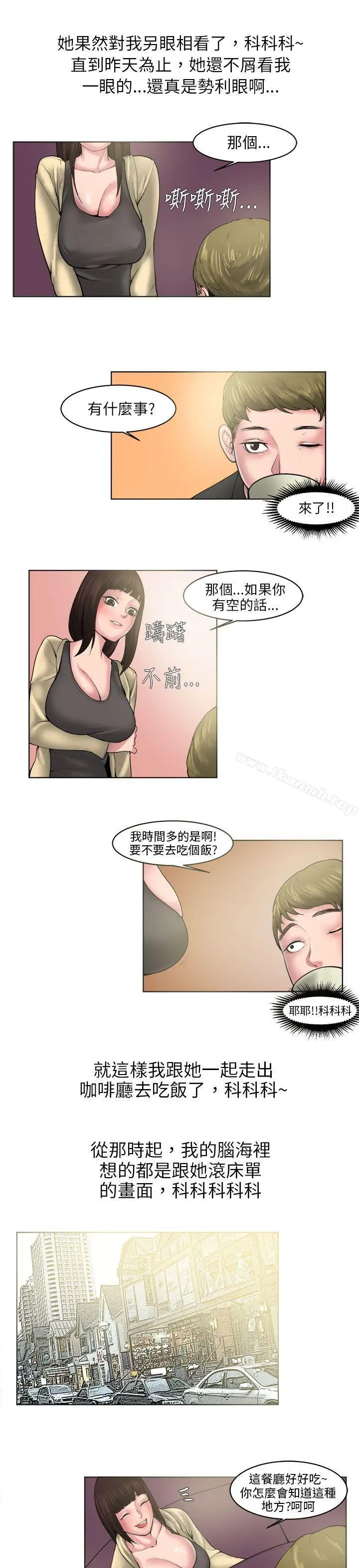 漫画《秘密Story(完结)》咖啡厅里遇到的巨乳女孩(下)第5张图