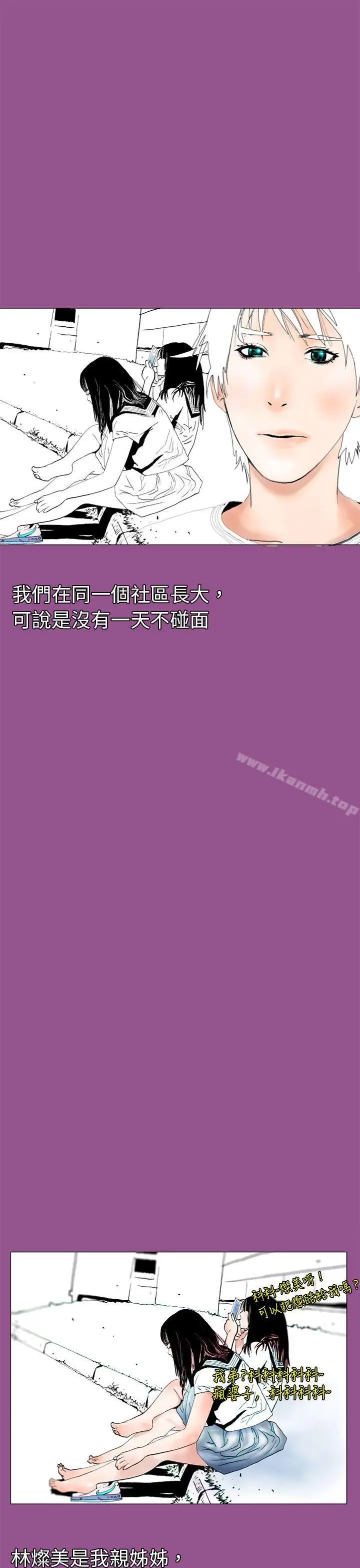 漫画《秘密Story(完结)》认识的姐姐(1)第11张图