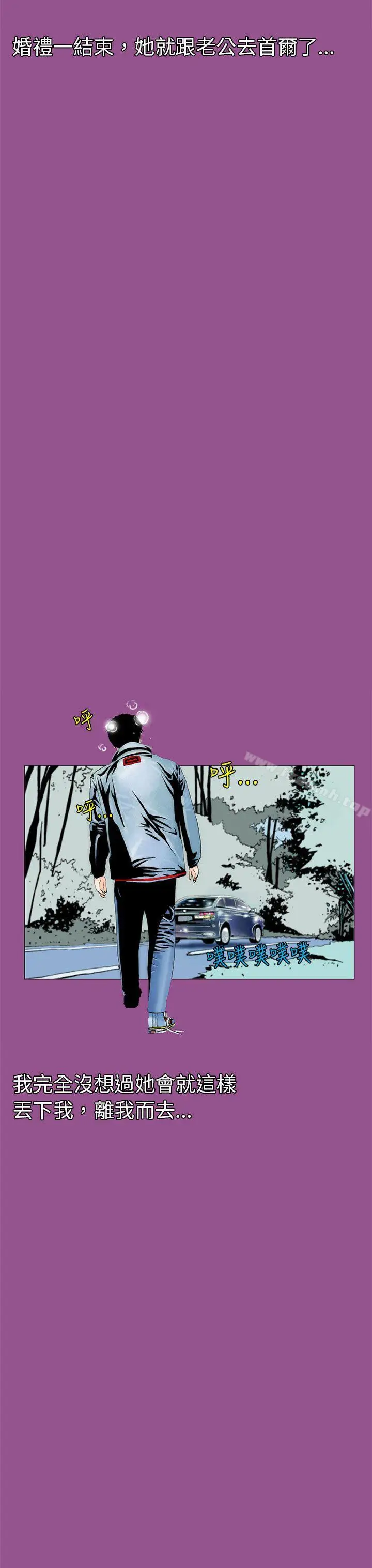 漫画《秘密Story(完结)》认识的姐姐(1)第19张图