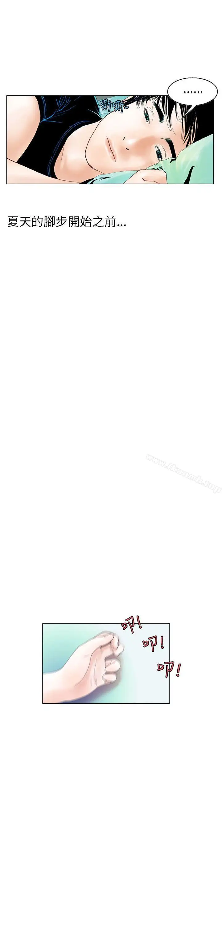 漫画《秘密Story(完结)》认识的姐姐(1)第2张图