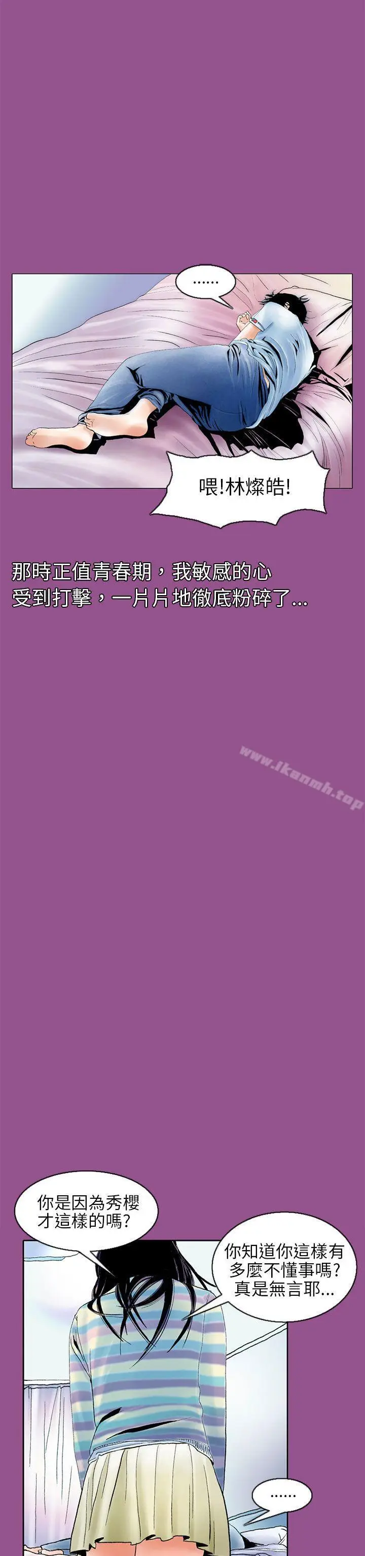 漫画《秘密Story(完结)》认识的姐姐(1)第22张图
