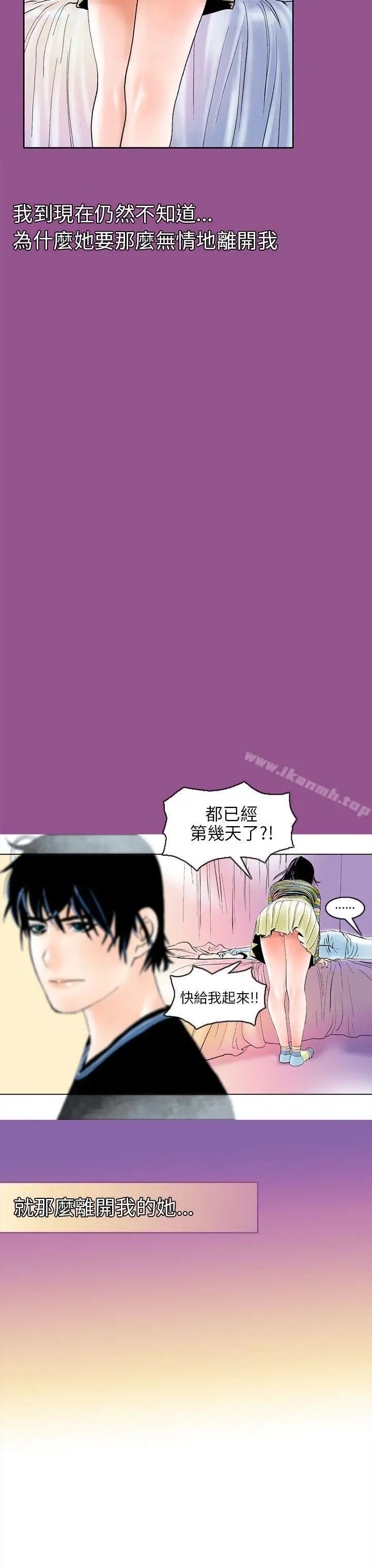 漫画《秘密Story(完结)》认识的姐姐(1)第23张图