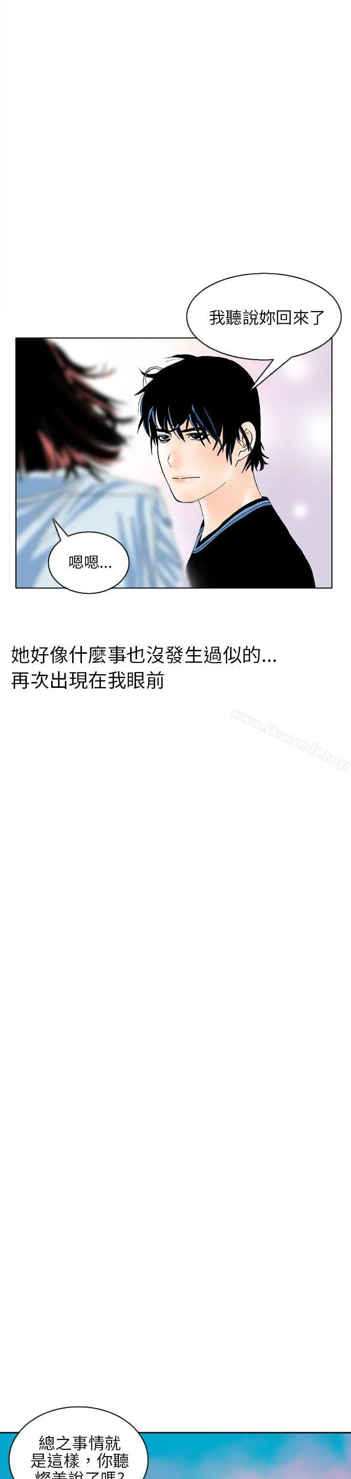 漫画《秘密Story(完结)》认识的姐姐(1)第24张图