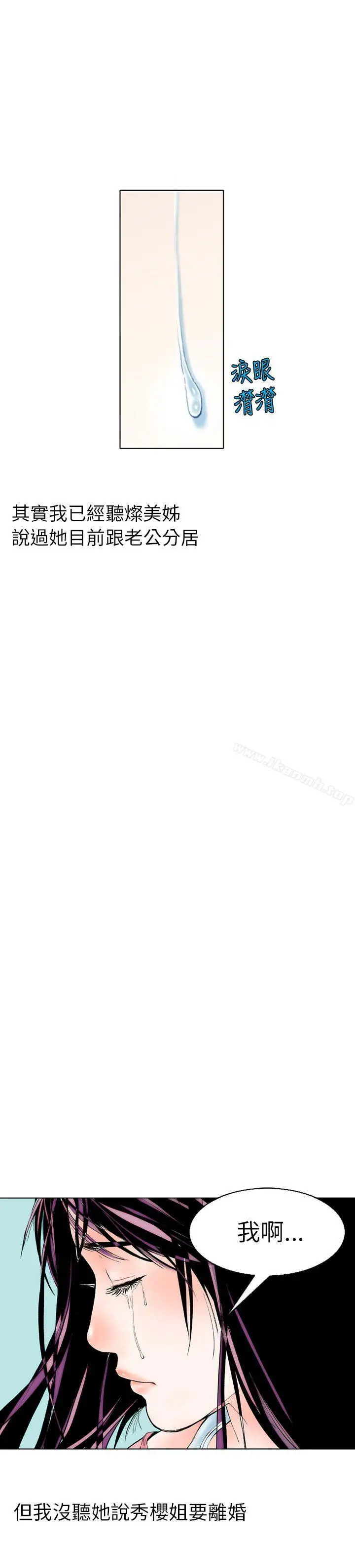 漫画《秘密Story(完结)》认识的姐姐(1)第26张图