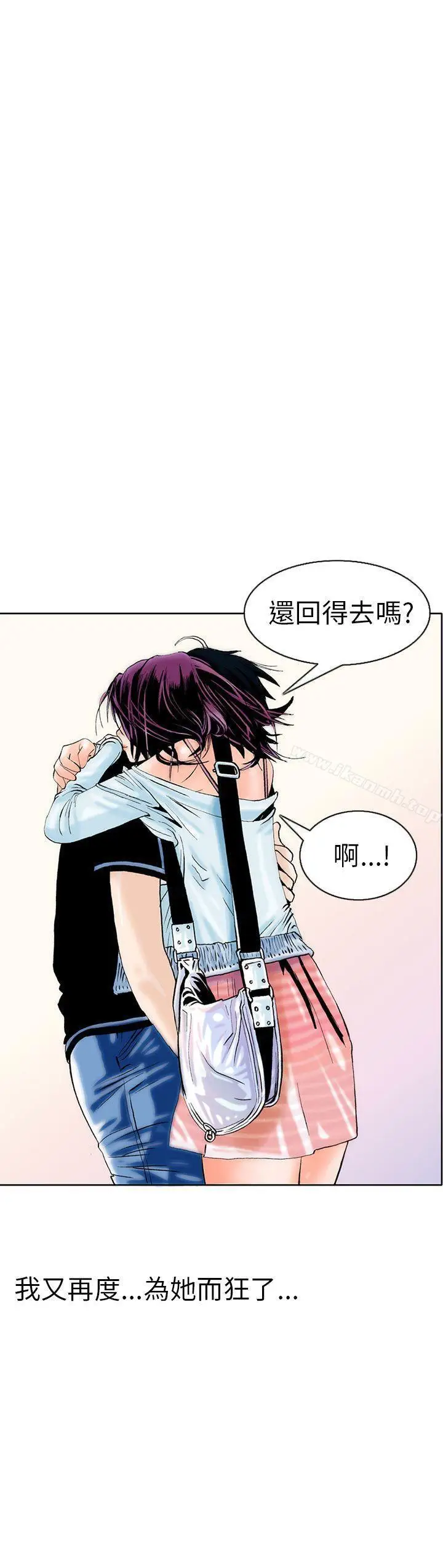漫画《秘密Story(完结)》认识的姐姐(1)第29张图