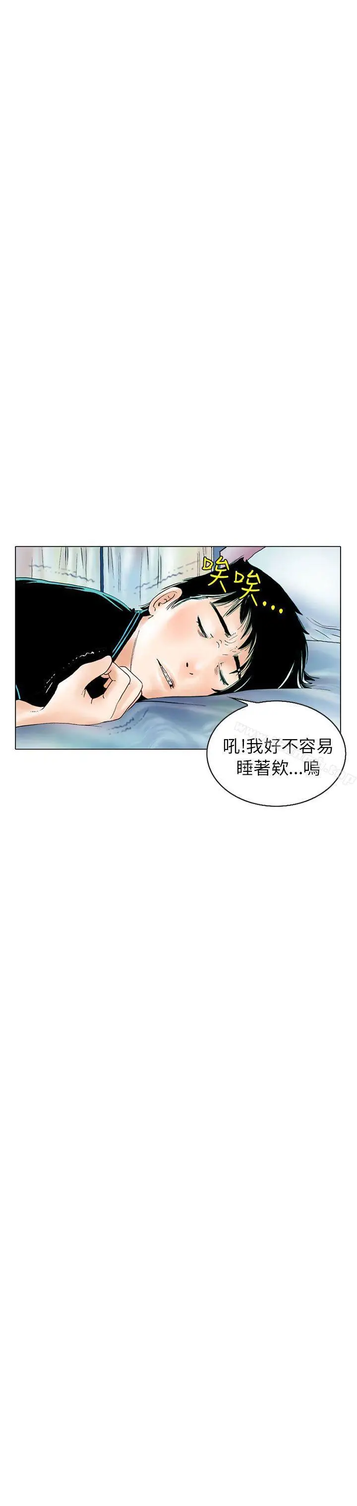 漫画《秘密Story(完结)》认识的姐姐(1)第4张图