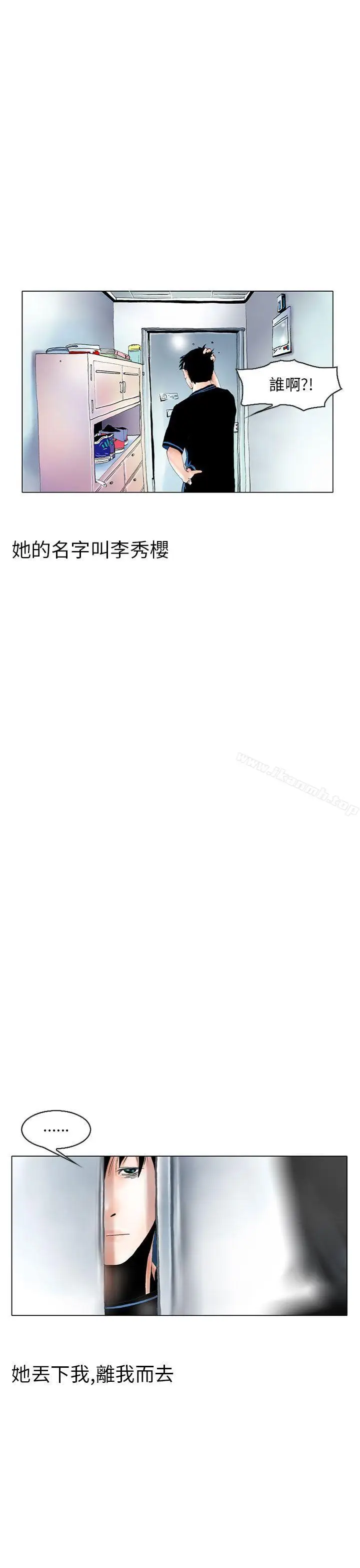 漫画《秘密Story(完结)》认识的姐姐(1)第6张图
