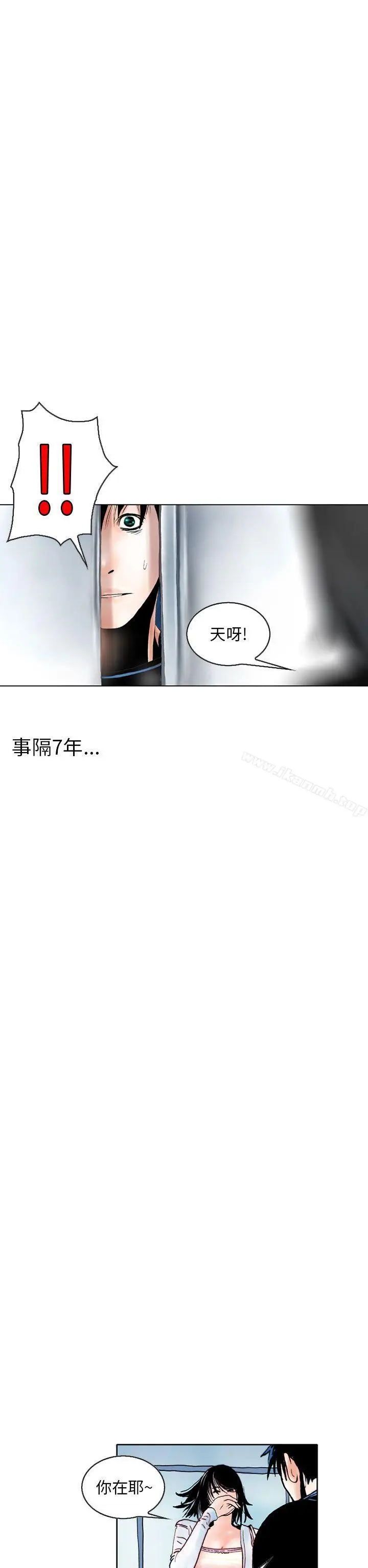漫画《秘密Story(完结)》认识的姐姐(1)第7张图