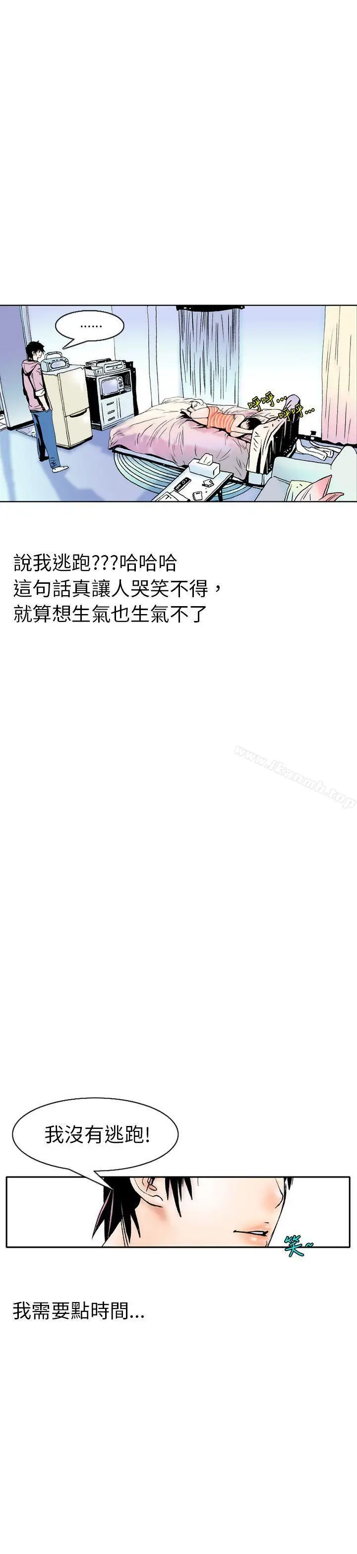 漫画《秘密Story(完结)》认识的姐姐(2)第11张图