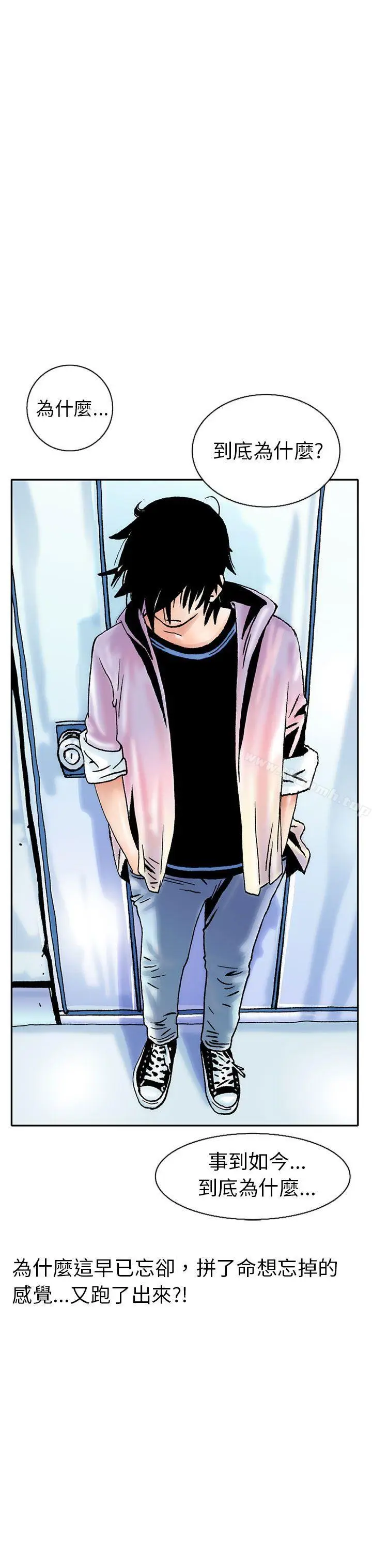 漫画《秘密Story(完结)》认识的姐姐(2)第14张图