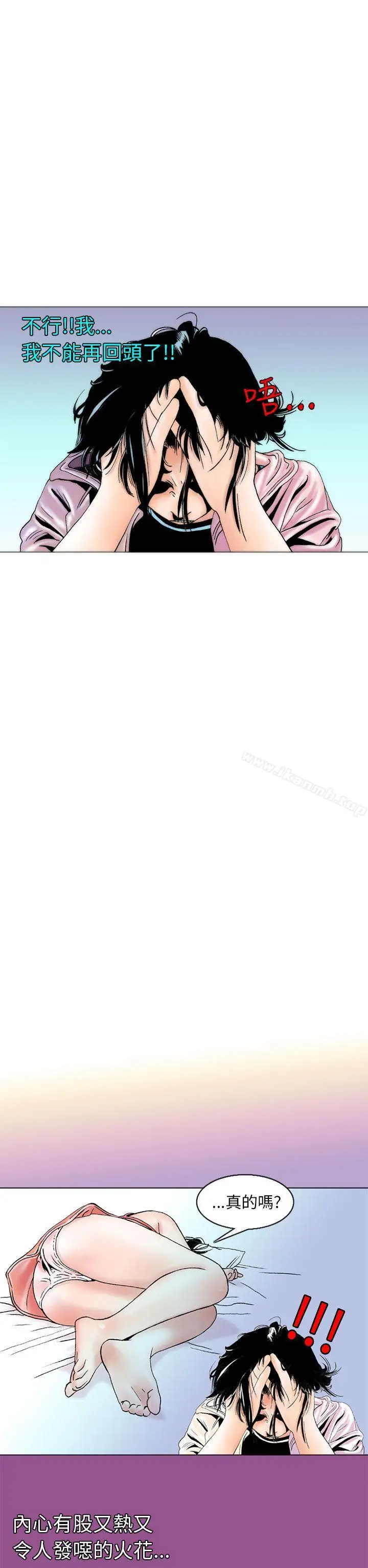 漫画《秘密Story(完结)》认识的姐姐(2)第17张图