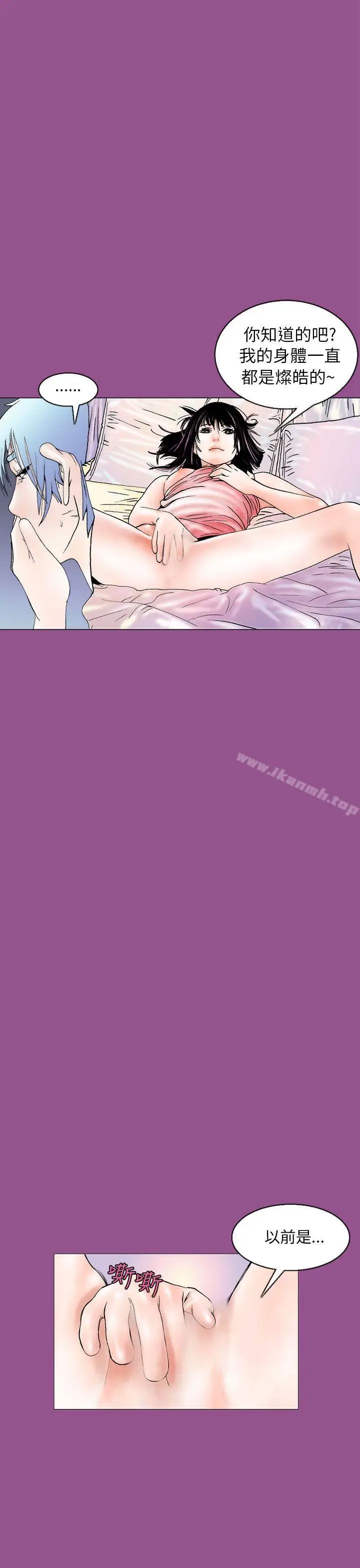 漫画《秘密Story(完结)》认识的姐姐(2)第21张图