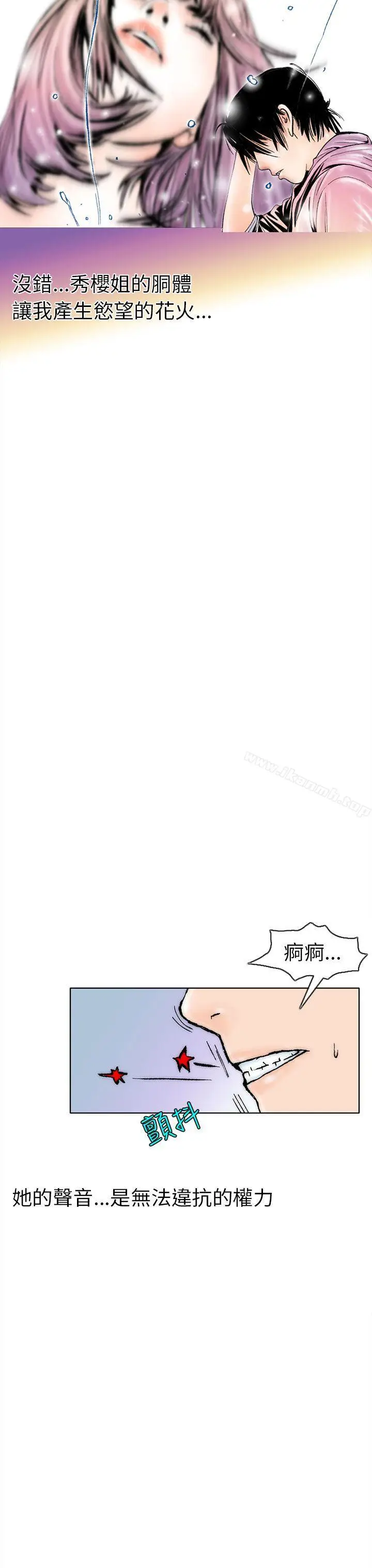漫画《秘密Story(完结)》认识的姐姐(2)第24张图