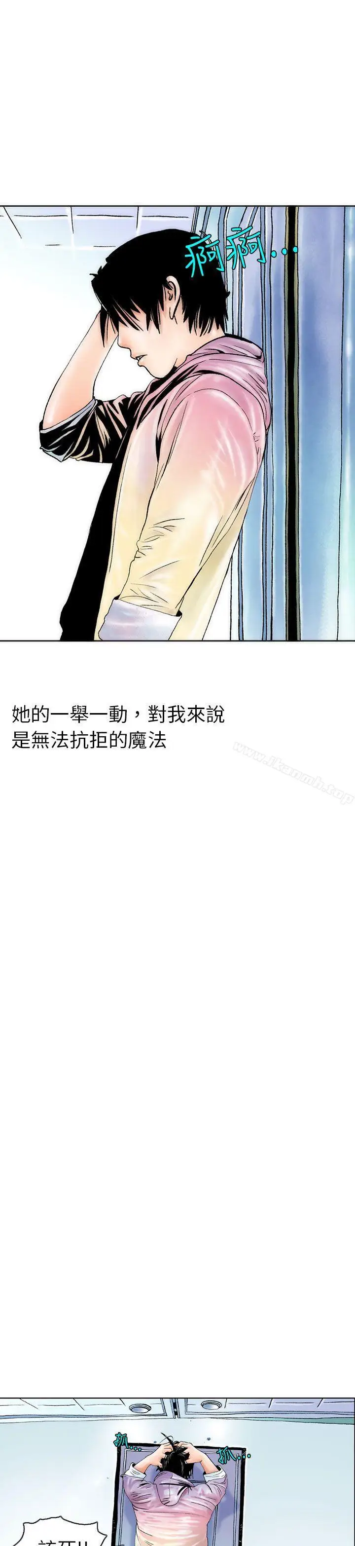 漫画《秘密Story(完结)》认识的姐姐(2)第26张图