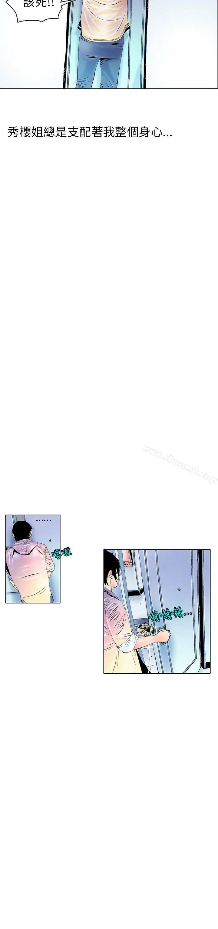 漫画《秘密Story(完结)》认识的姐姐(2)第27张图