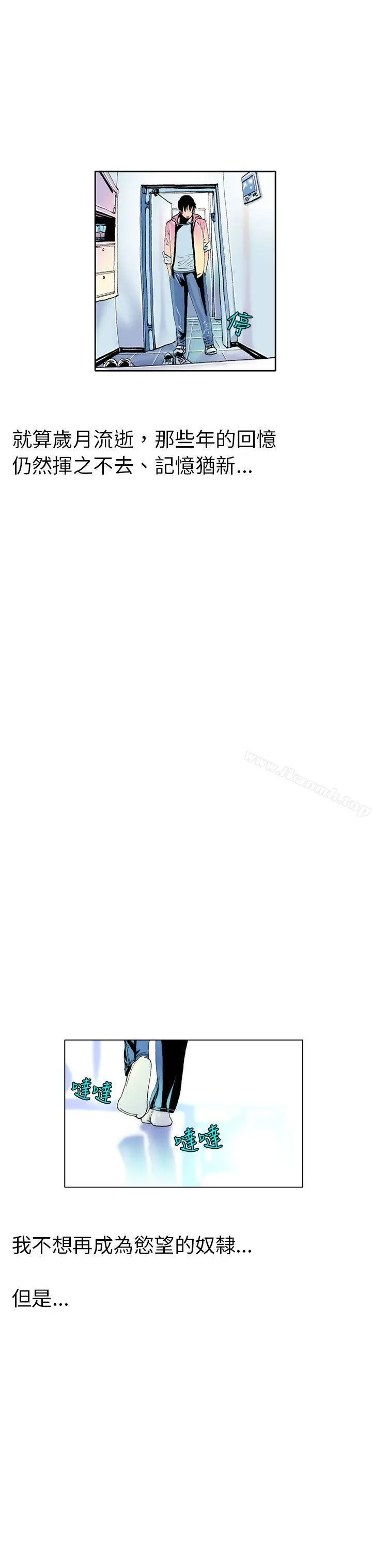 漫画《秘密Story(完结)》认识的姐姐(2)第28张图