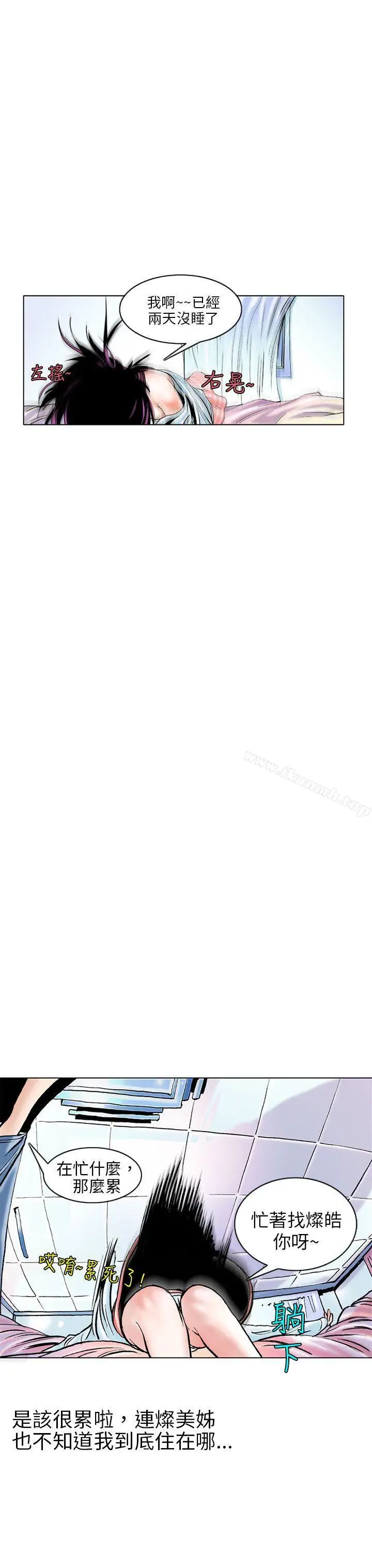 漫画《秘密Story(完结)》认识的姐姐(2)第3张图