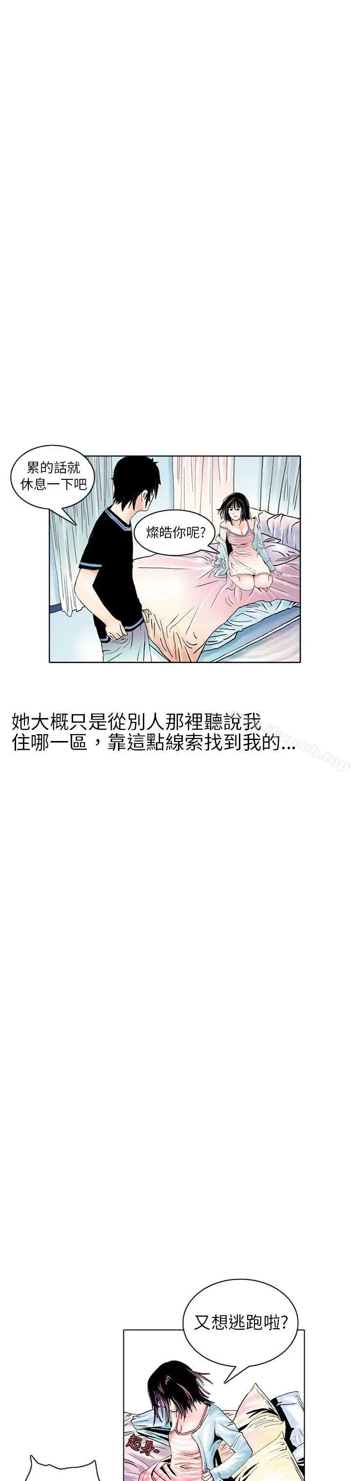 漫画《秘密Story(完结)》认识的姐姐(2)第4张图